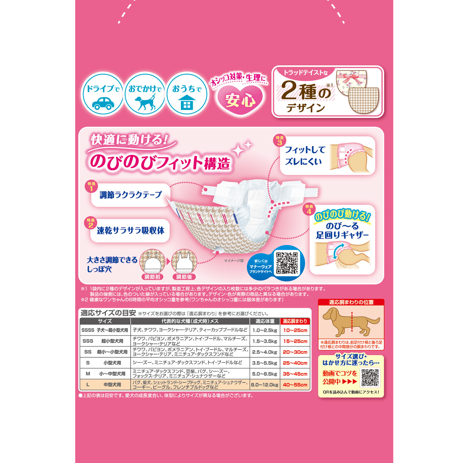 マナーウェア 女の子用L ３２枚 ユニ・チャームペットケア