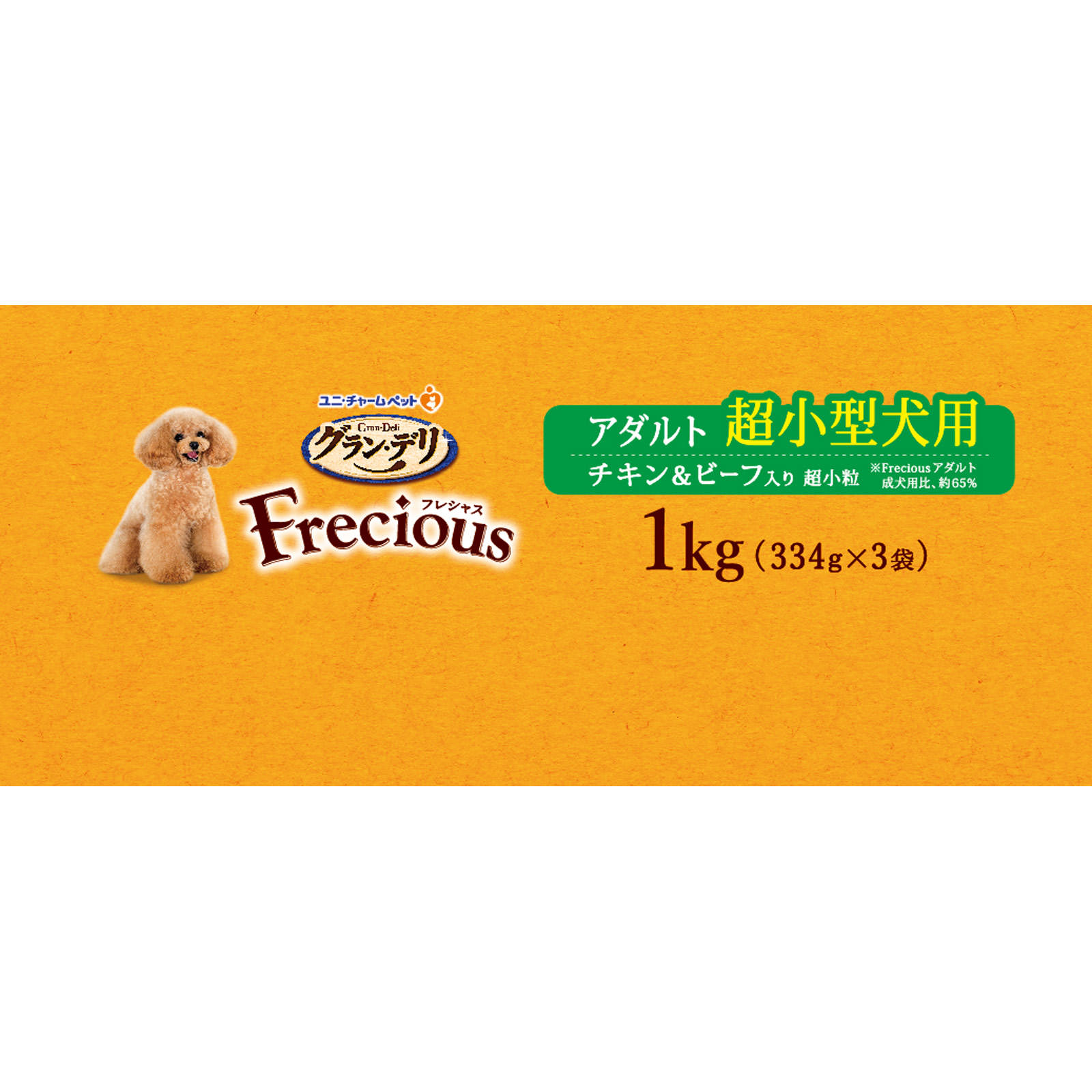 グラン・デリ フレシャス 超小型犬 チキン＆ビーフ | マツキヨココカラ