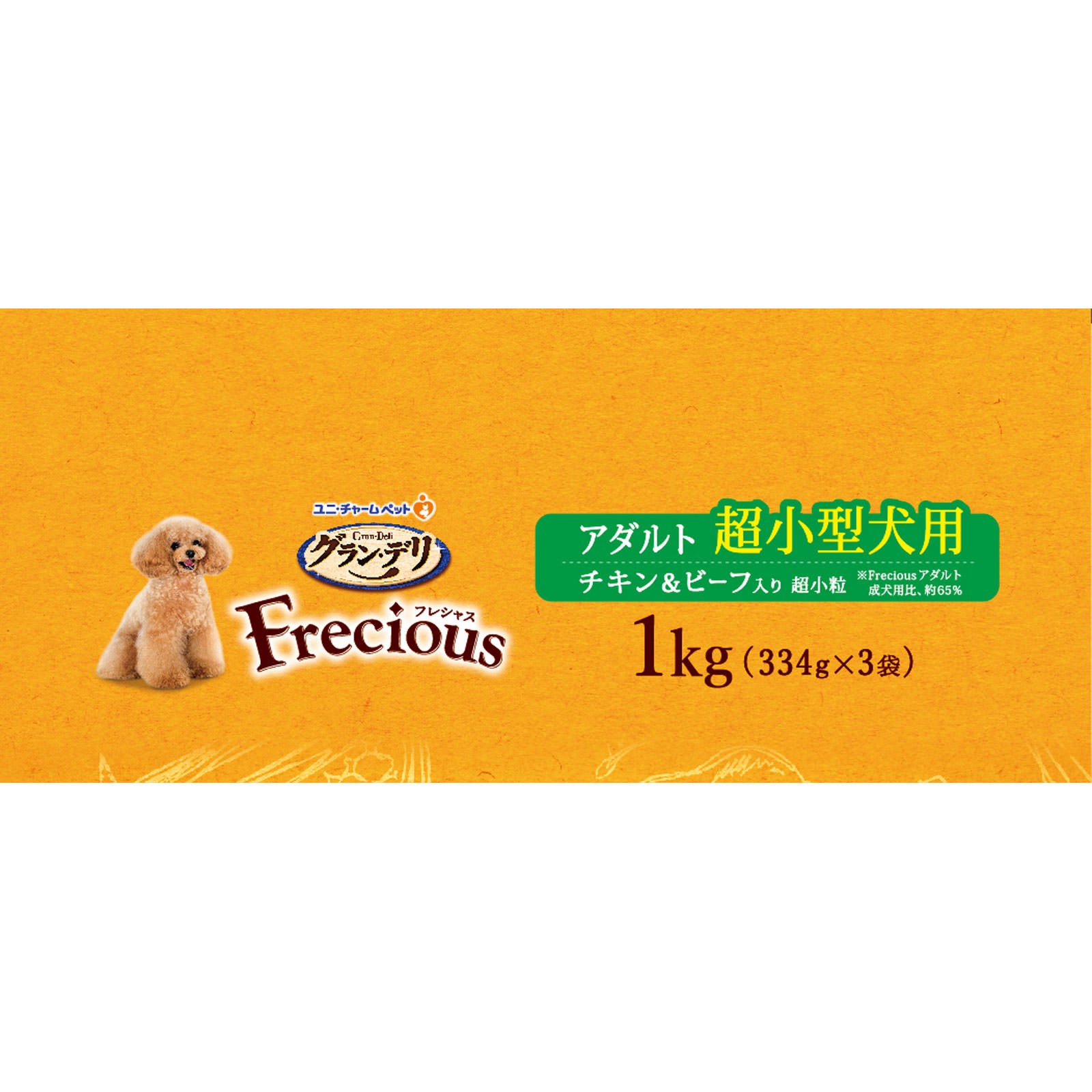 グラン・デリ フレシャス 超小型犬 チキン＆ビーフ | マツキヨココカラ