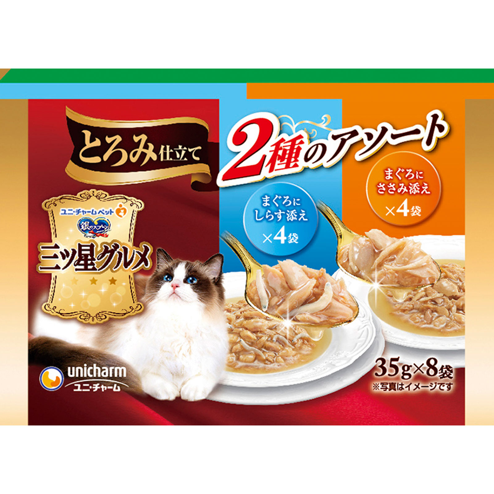 三ツ星グルメ パウチ とろみまぐろしらす＆まぐろささみ ３５ｇ８Ｐ ユニ・チャームペットケア