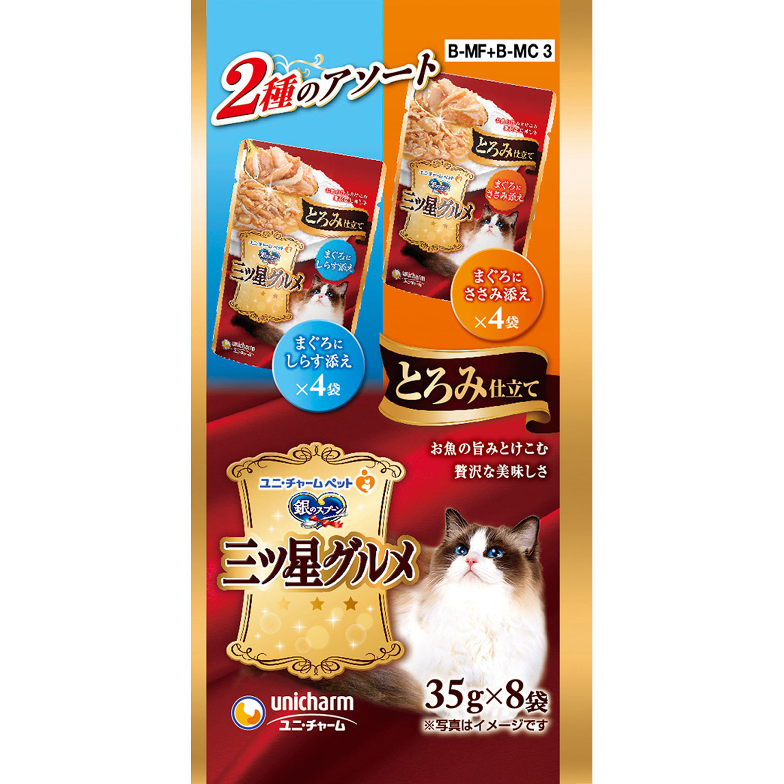 三ツ星グルメ パウチ とろみまぐろしらす＆まぐろささみ ３５ｇ８Ｐ ユニ・チャームペットケア