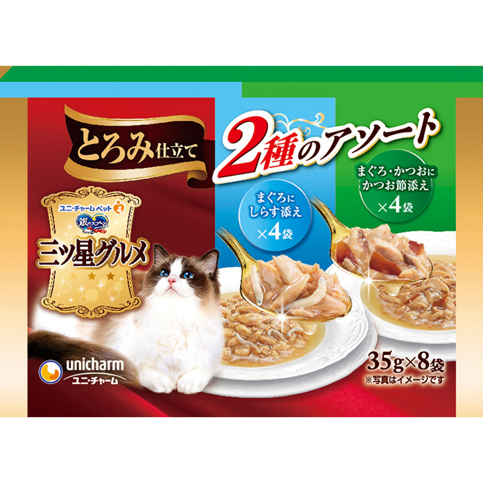 三ツ星グルメパウチとろみまぐろしらす＆まぐろかつお ３５ｇ８Ｐ ユニ・チャームペットケア