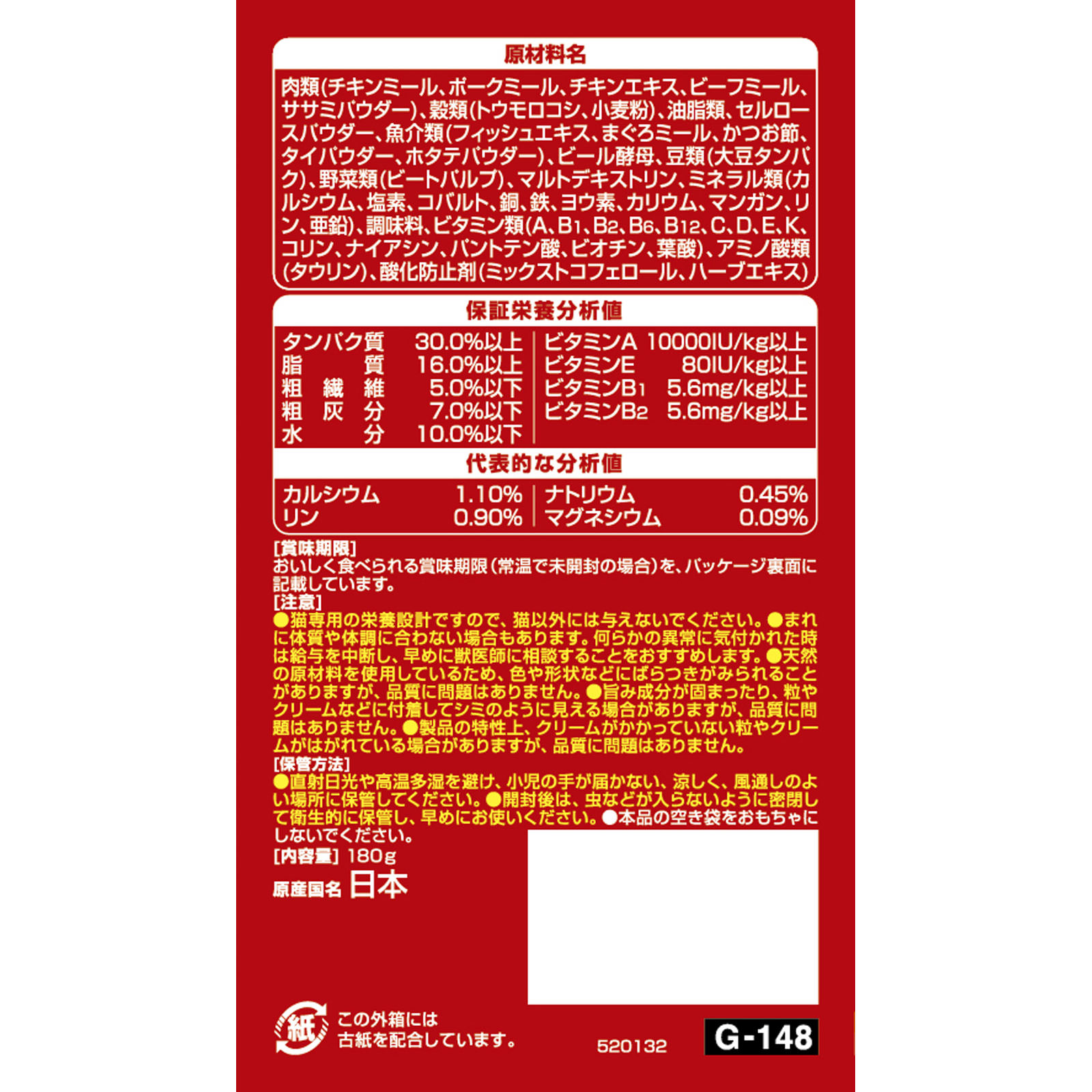 銀のスプーン 三ツ星グルメ お魚味クリームほたて 3種のアソート 180g ユニ・チャームペットケア