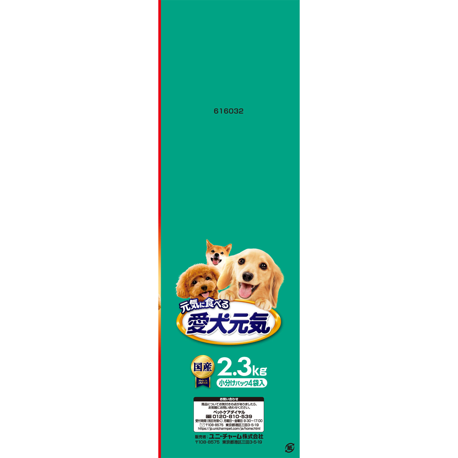 ドッグフード ree 61643100-Hero.jpg