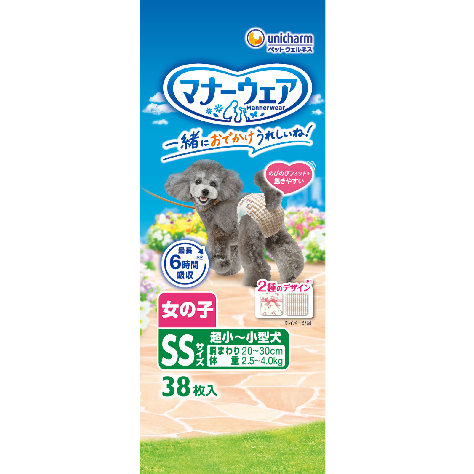 マナーパンツ SSサイズ 38枚入(8袋入り) マナーウェア 女の子用 超小~小型犬用 SSサイズ | マツキヨ