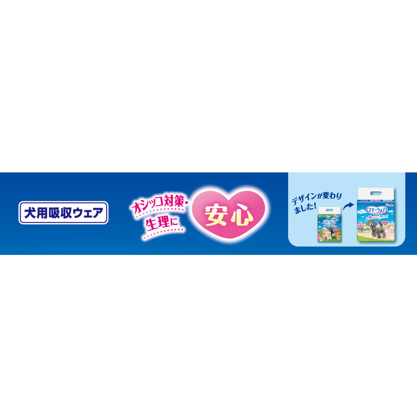 マナーウェア 女の子用 超小~小型犬用 SSサイズ 38枚 ユニ・チャームペットケア