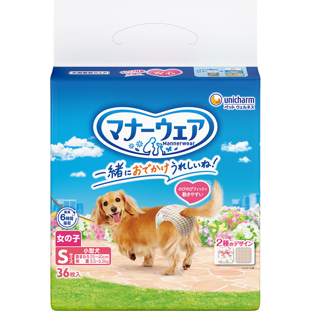 めぐっちマナーウェア めぐっちマナーウェア マナーウェア 女の子用 小型犬用 Sサイズ