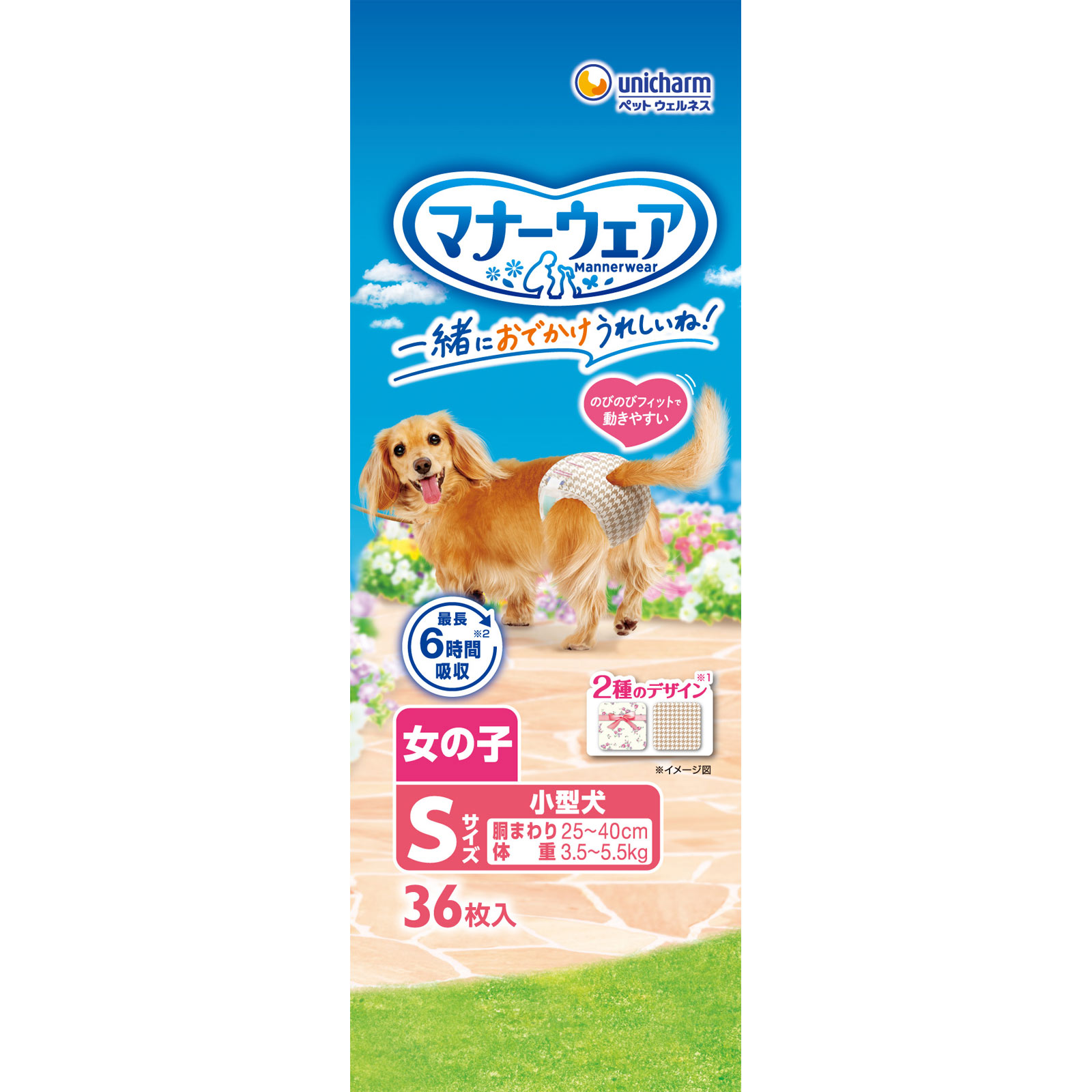 せんべい マナーウェア Sサイズ 小型犬用 6パック マナーウェア 女の子用 小型犬用 Sサイズ | マツキヨココカラ