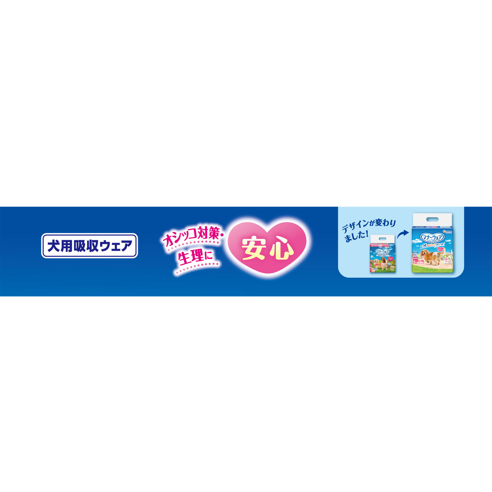 マナーウェア 女の子用 小型犬用 Sサイズ | マツキヨココカラ