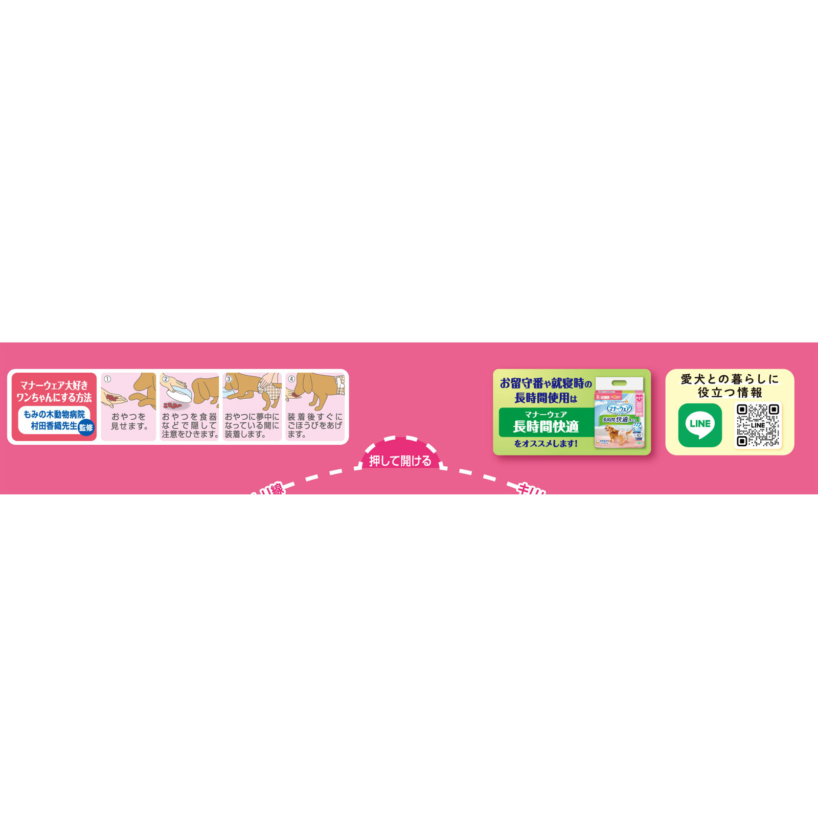 マナーウェア 女の子用 小型犬用 Sサイズ ３６枚 ユニ・チャームペットケア