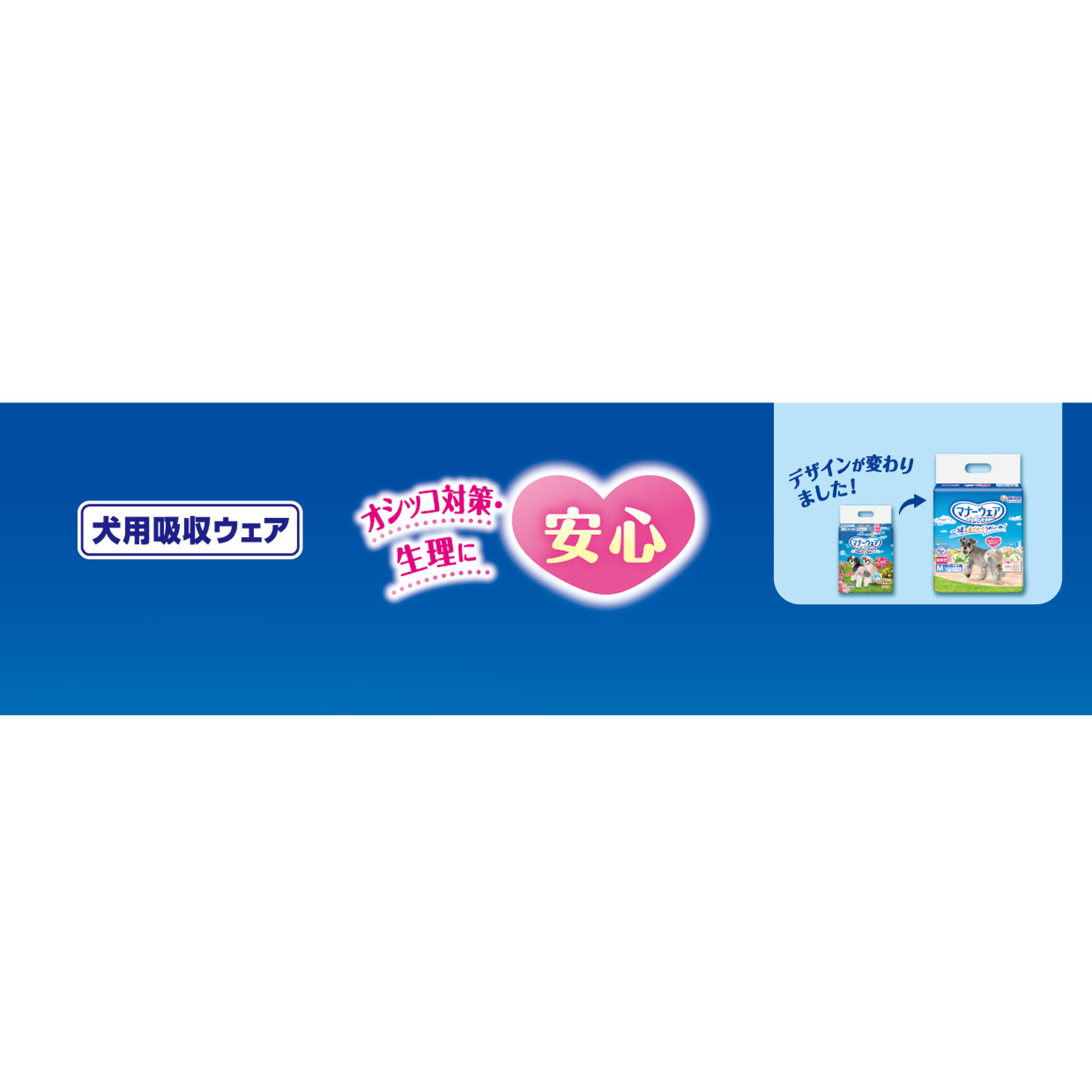 マナーウェア 女の子用 小～中型犬用 Mサイズ ３４枚 ユニ・チャームペットケア