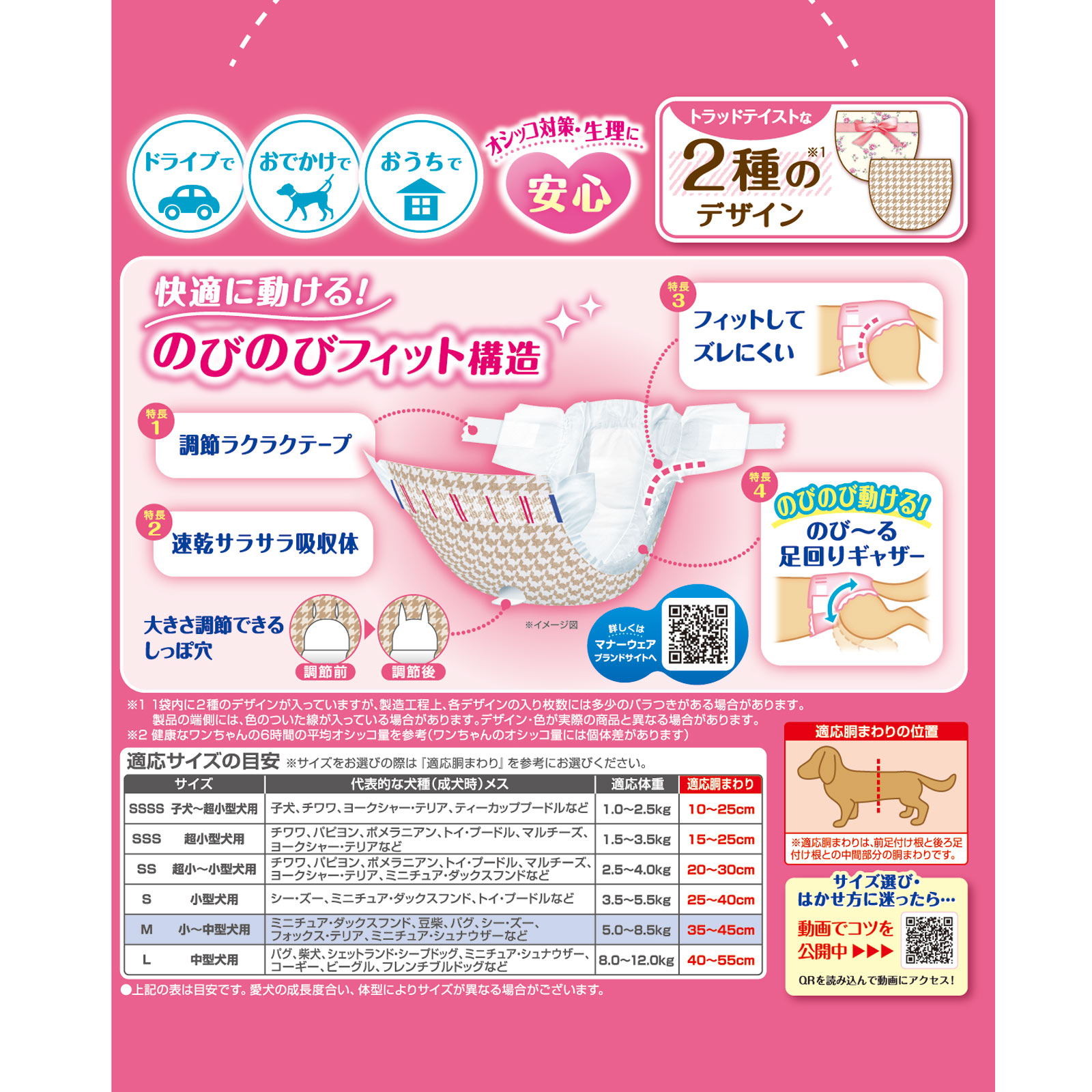 マナーウェア 女の子用 Mサイズ 小-中型犬用 34枚 おまとめセット | マナーウェア 犬用 おむつ 女の子用 Mサイズ 小~中型犬用