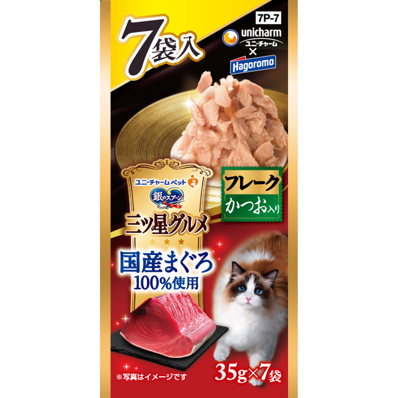 銀のスプーン 三ツ星グルメパウチ 国産まぐろフレーク かつお入 ３５ｇ×７Ｐ ユニ・チャームペットケア