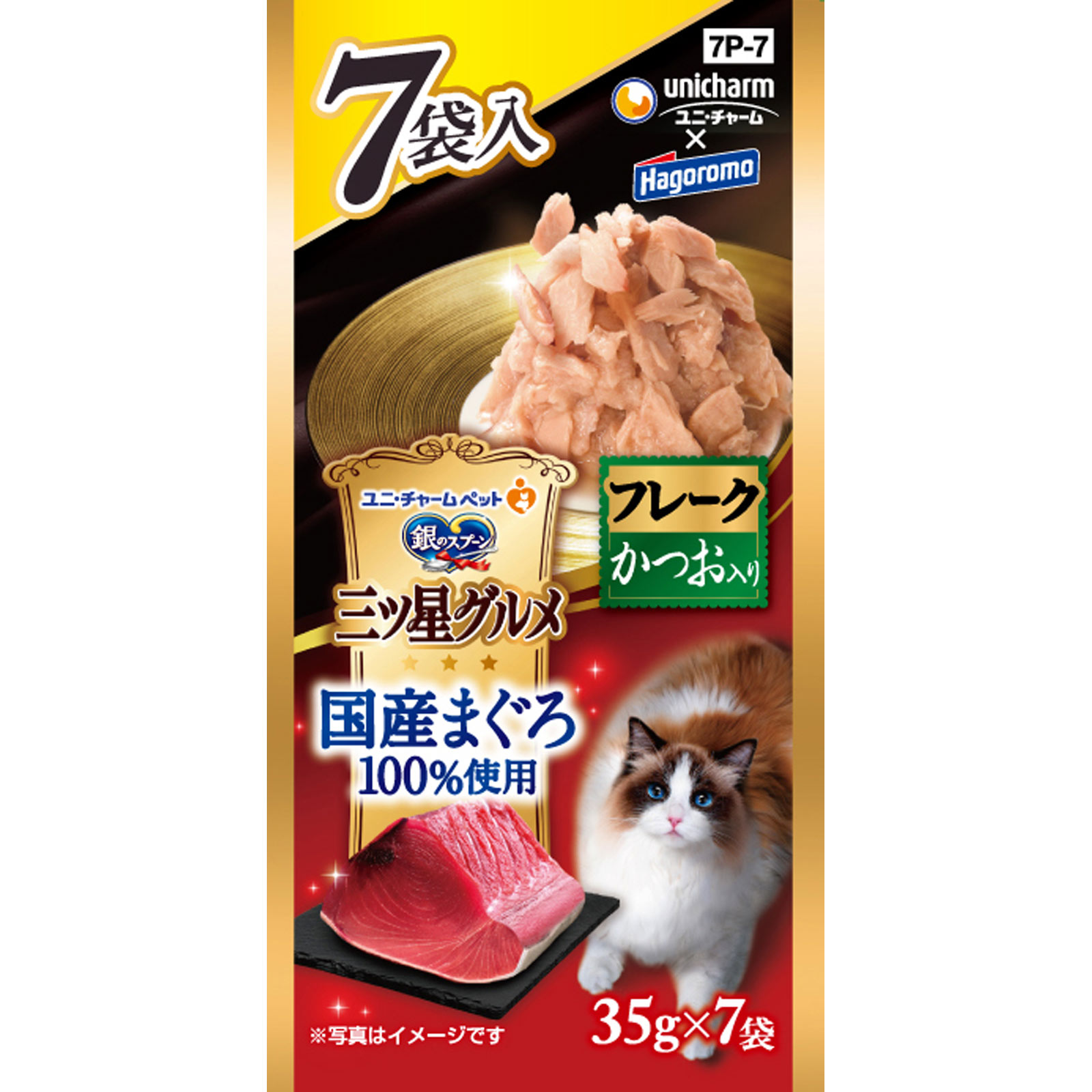 銀のスプーン 三ツ星グルメパウチ 国産まぐろフレーク かつお入 ３５ｇ×７Ｐ ユニ・チャームペットケア