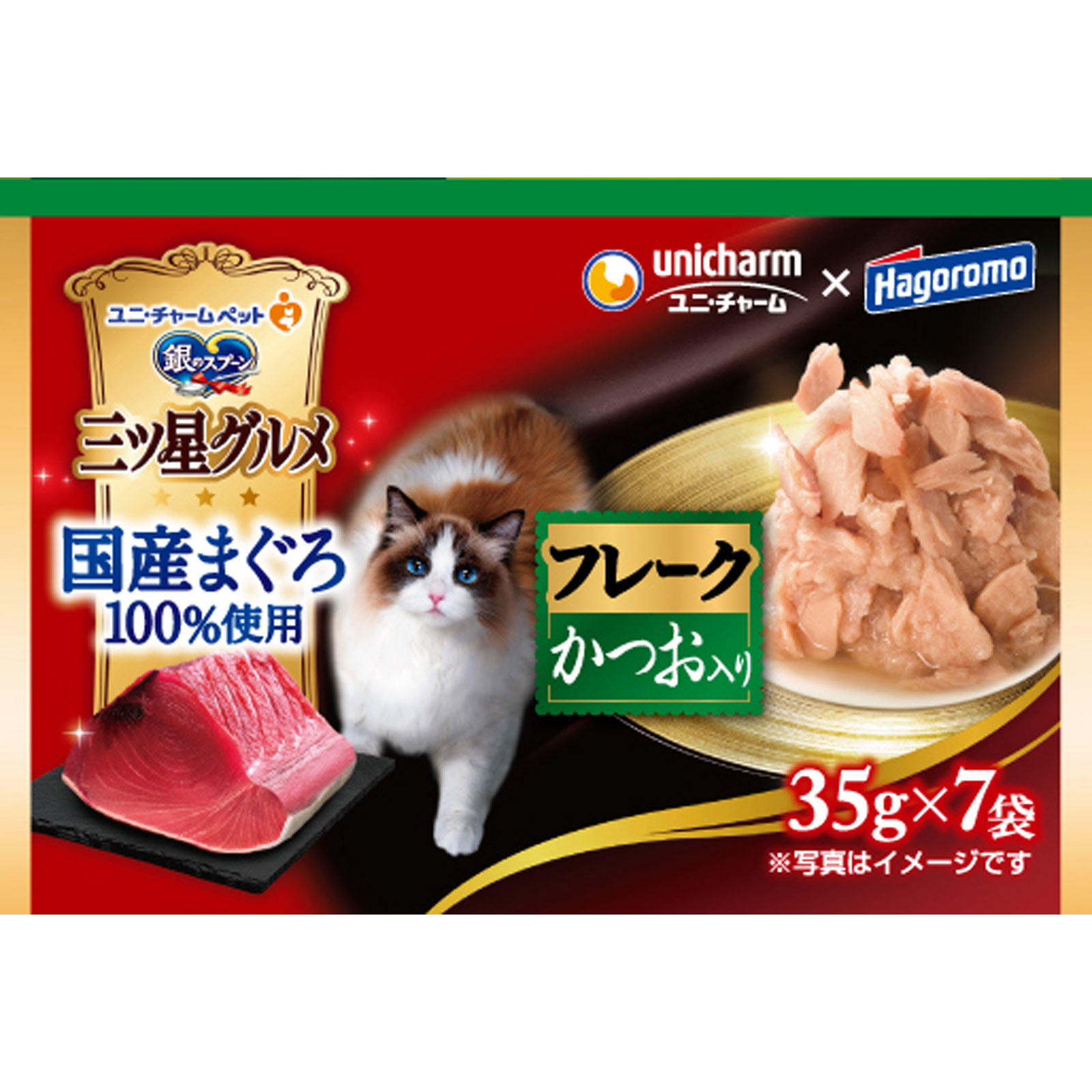 銀のスプーン 三ツ星グルメパウチ 国産まぐろフレーク かつお入 ３５ｇ×７Ｐ ユニ・チャームペットケア