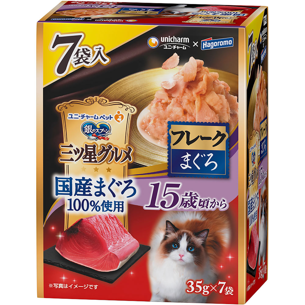 銀のスプーン 三ツ星グルメパウチ 国産まぐろフレーク 15歳頃から