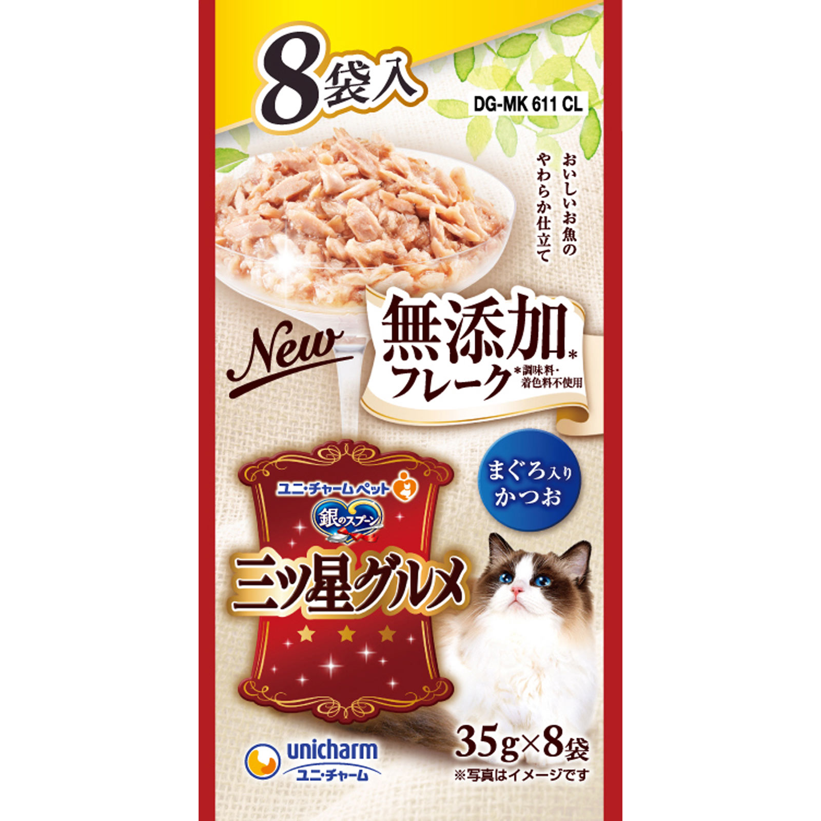 銀のスプーン三ツ星グルメパウチフレーク　無添加まぐろ ３５ｇ８Ｐ ユニ・チャームペットケア