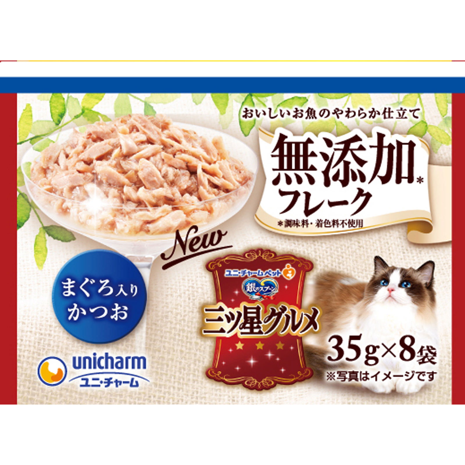 銀のスプーン三ツ星グルメパウチフレーク 無添加まぐろ | マツキヨ