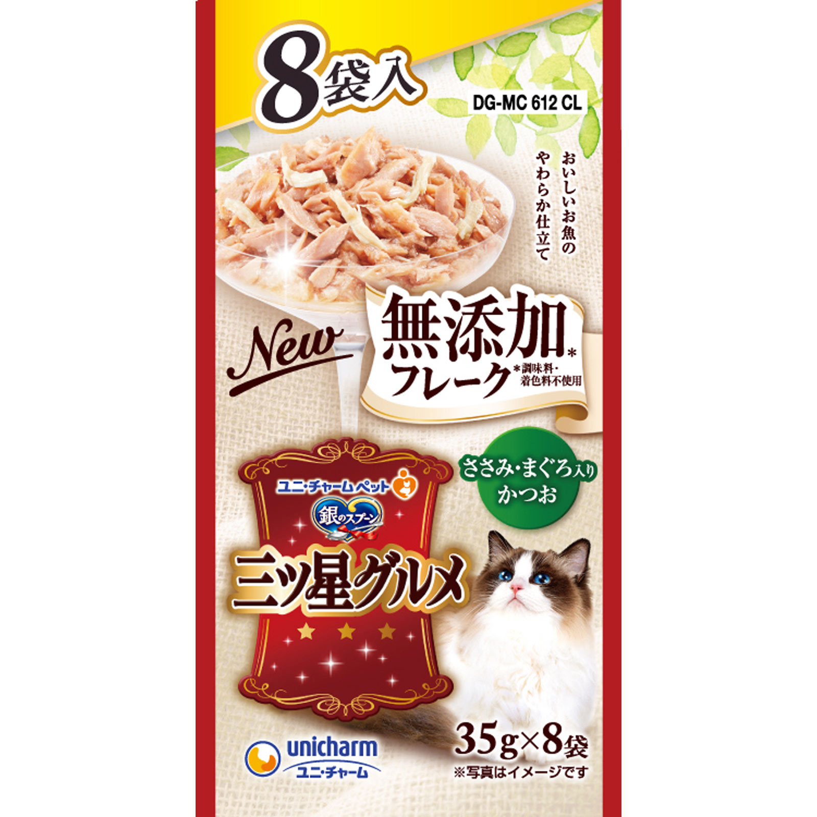 銀のスプーン三ツ星グルメパウチフレーク　無添加ささみ ３５ｇ８Ｐ ユニ・チャームペットケア