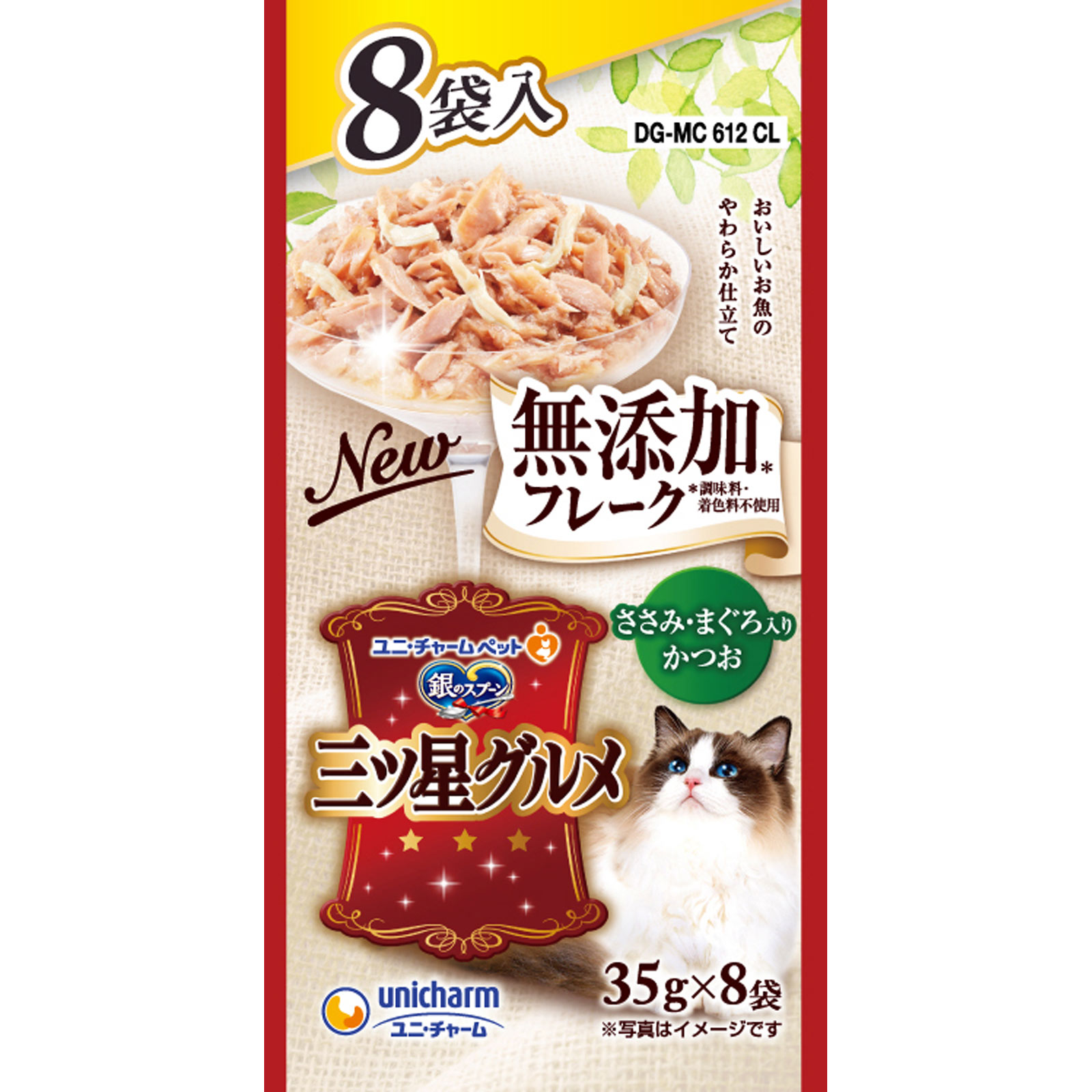 銀のスプーン三ツ星グルメパウチフレーク　無添加ささみ ３５ｇ８Ｐ ユニ・チャームペットケア