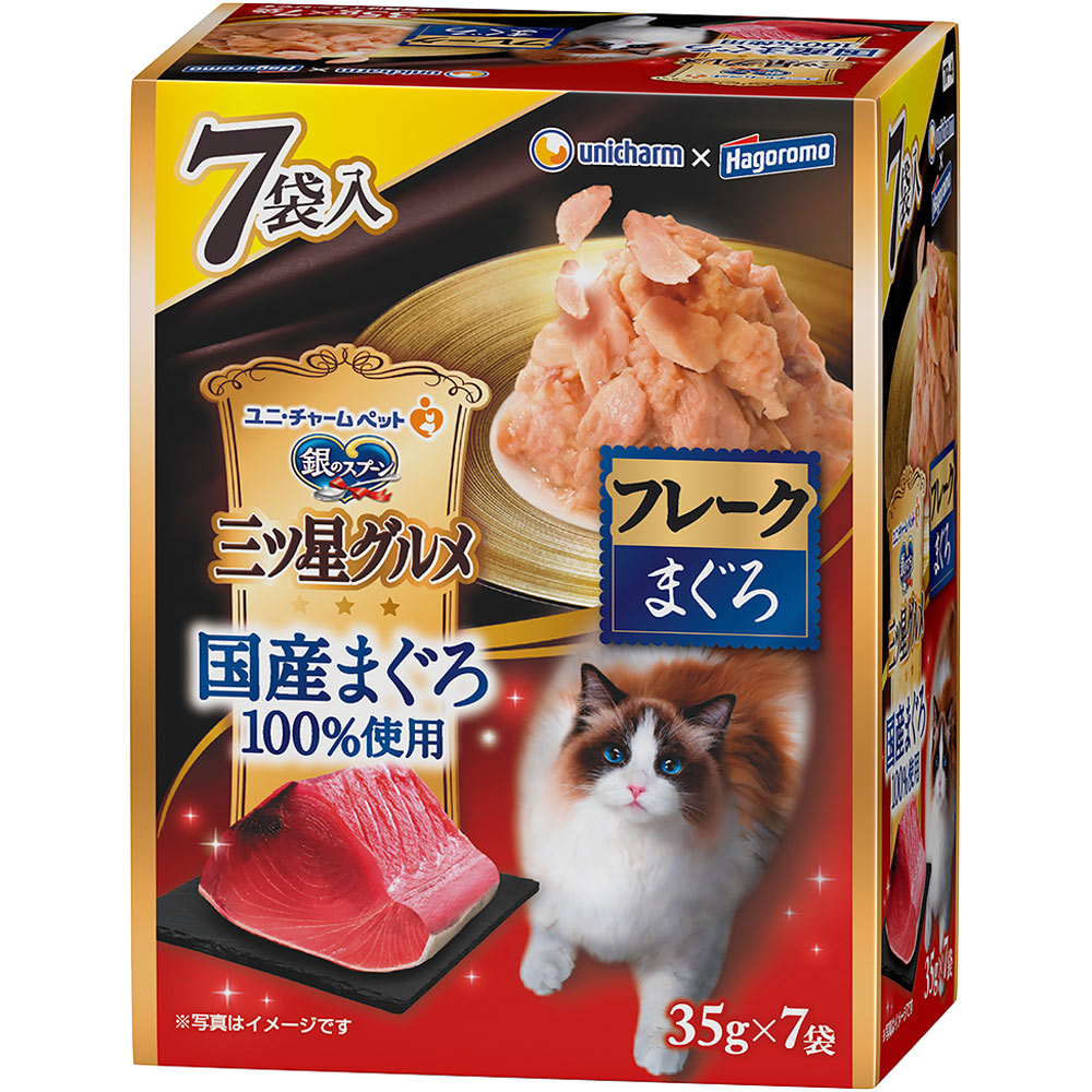 三ツ星グルメパウチ 国産フレークまぐろ ３５ｇ×７袋 ユニ・チャームペットケア