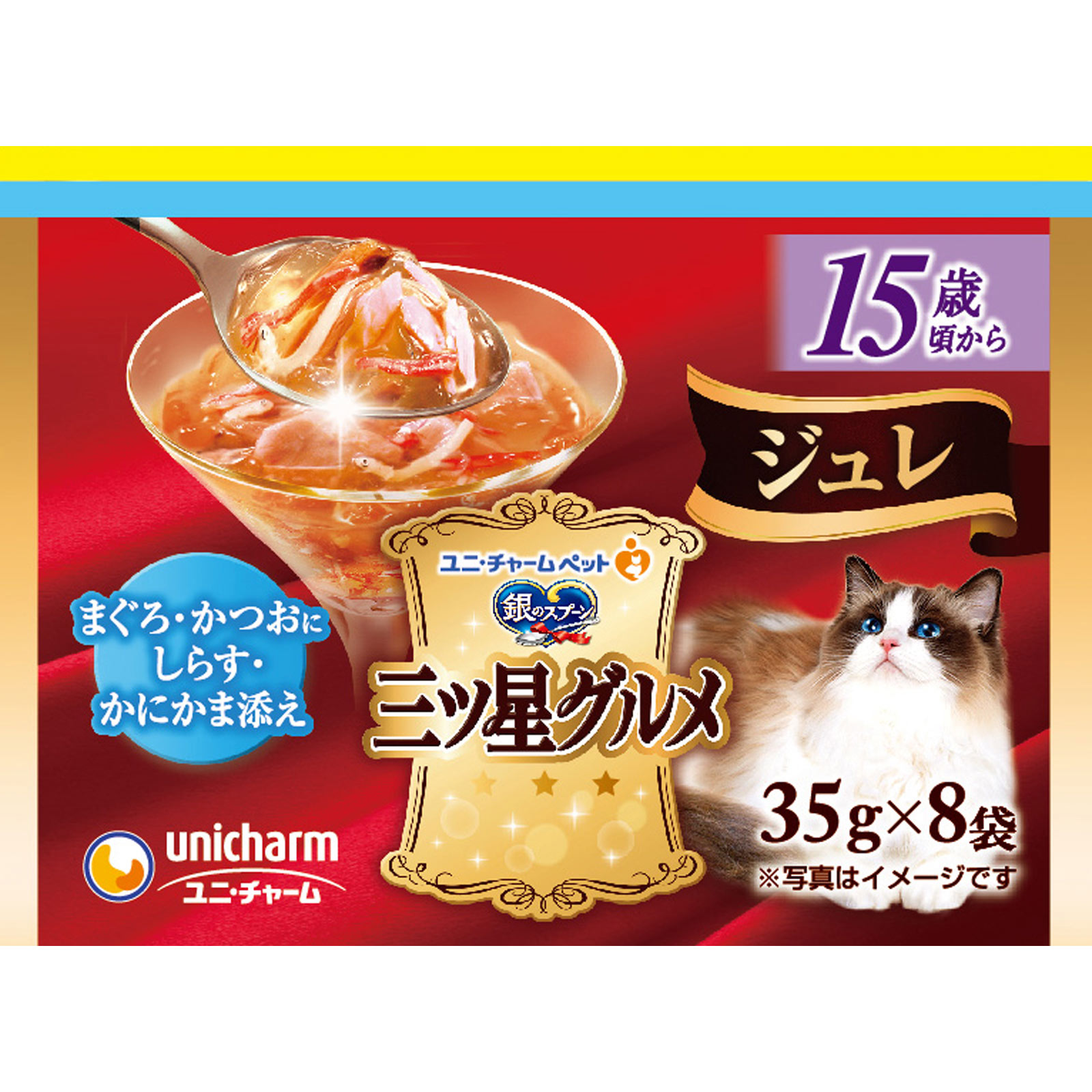 銀のスプーン 三ツ星グルメ パウチ フレーク　ジュレ　20歳 セット品】ユニ・チャーム 銀のスプーン三ツ星グルメパウチ