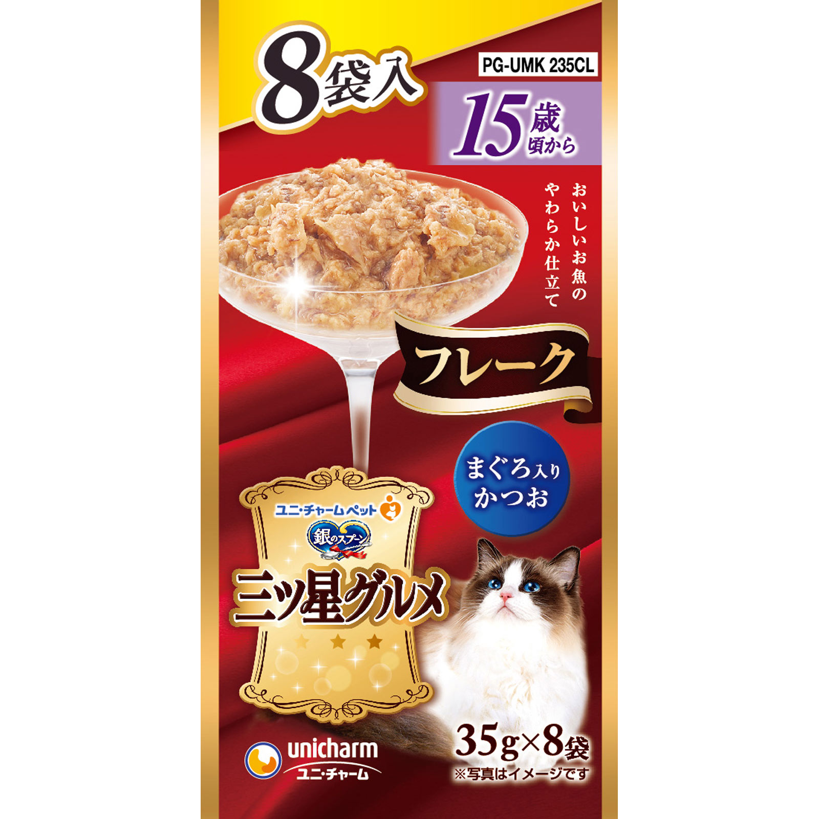 銀のスプーン 三ツ星グルメパウチ フレーク １５歳頃からまぐろ入りかつお ３５ｇ８ｐ ユニ・チャームペットケア