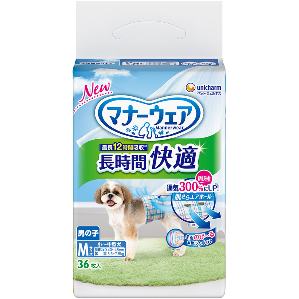 マナーウェア 長時間快適オムツ男の子用M | マツキヨココカラ