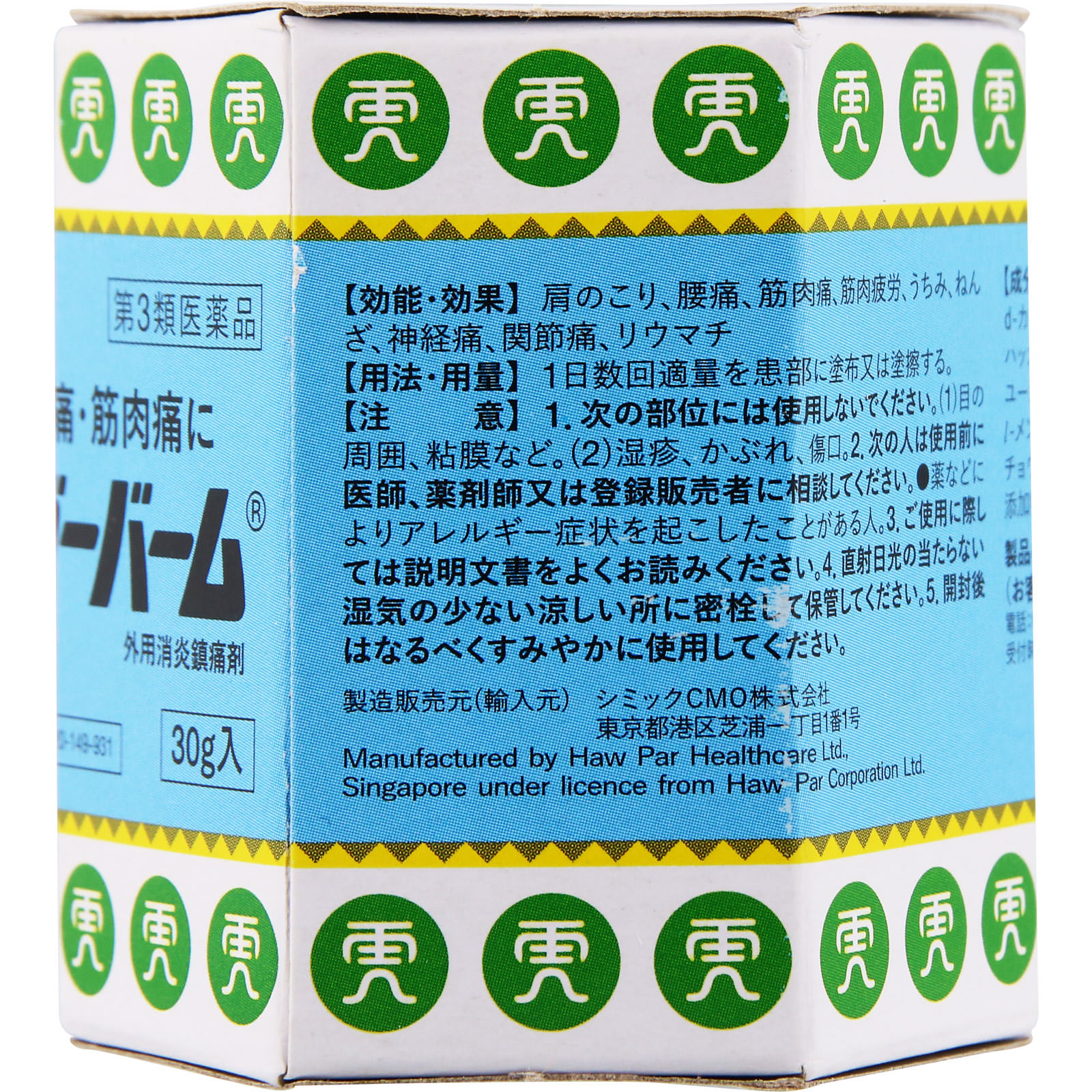 タイガーバームW ３０ｇ マルマンＨ＆Ｂ 【第3類医薬品】