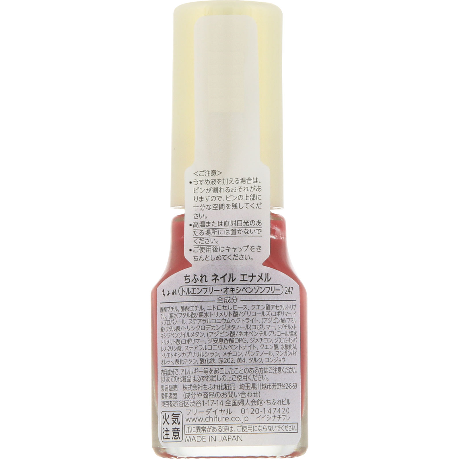 ネイルエナメル２４７ ２４７ ちふれ化粧品