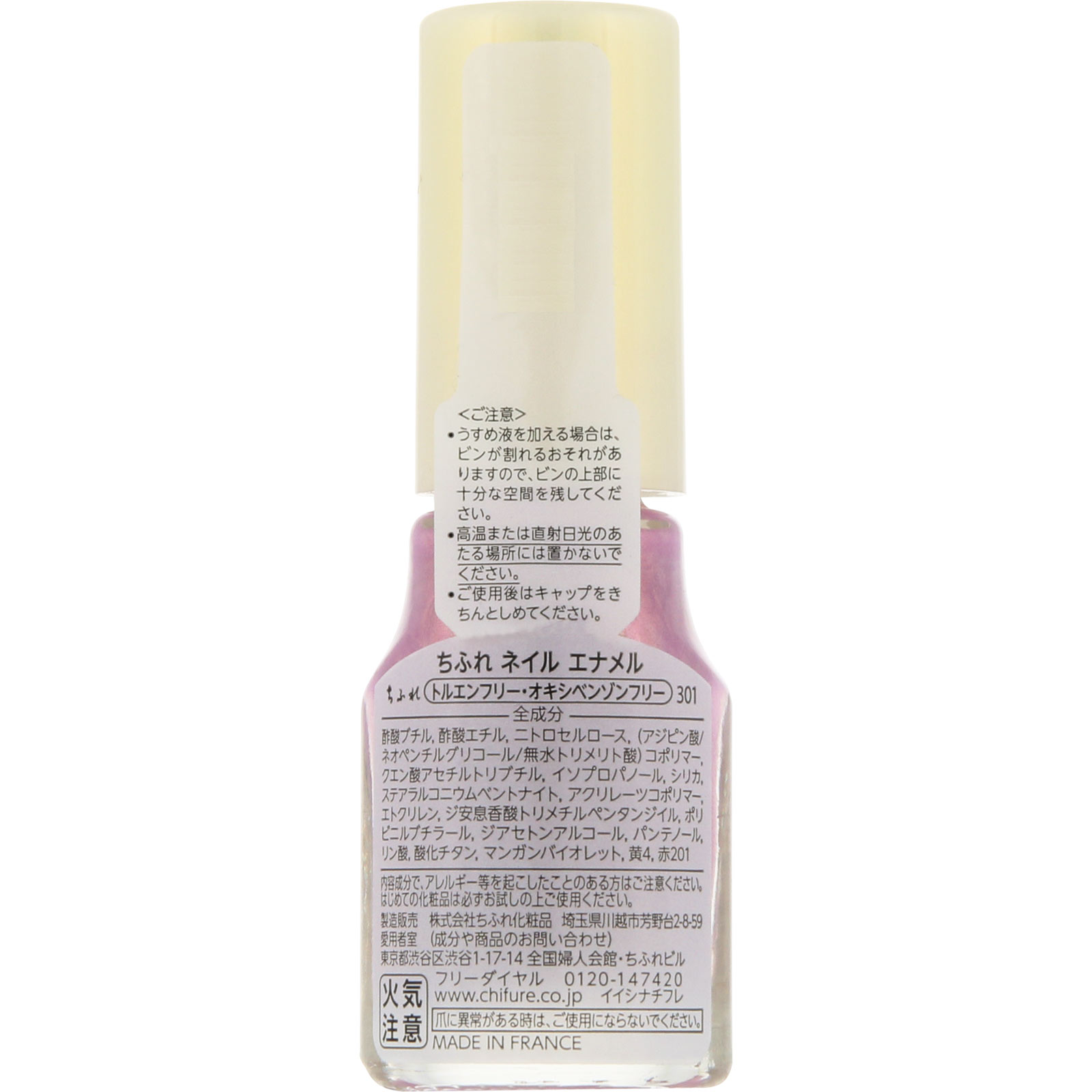 ネイルエナメル３０１ ３０１ ちふれ化粧品