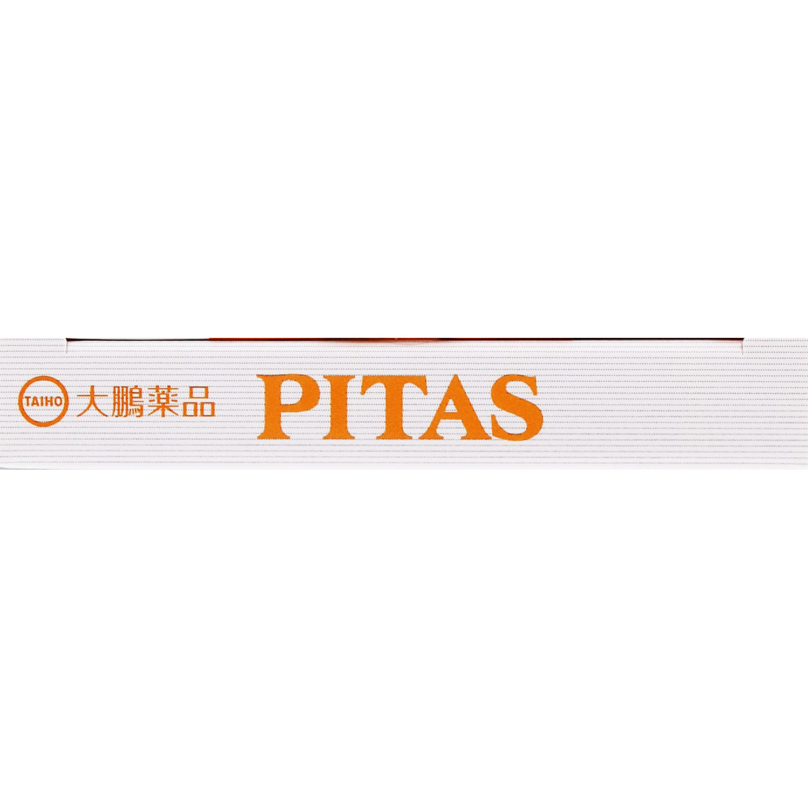ピタス のどトローチO(オレンジ) 12個 大鵬薬品工業 (指定医薬部外品)