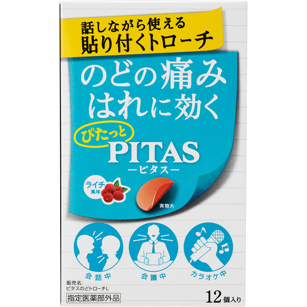 ピタス のどトローチＬ（ライチ） １２個 大鵬薬品工業 (指定医薬部外品)