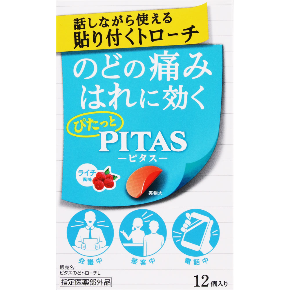 ピタス のどトローチＬ（ライチ） １２個 大鵬薬品工業 (指定医薬部外品)