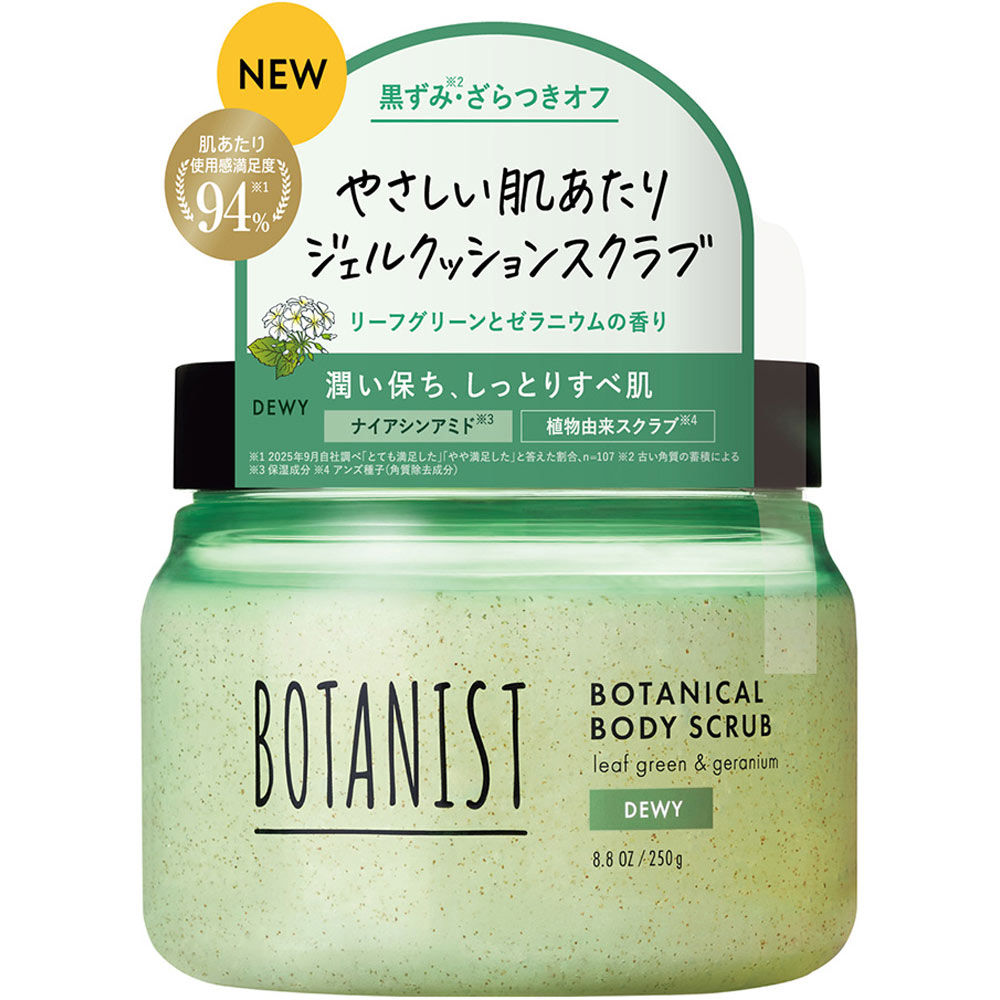 ボタニスト　ボタニカルボディースクラブ　デューイー ２５０ｇ Ｉ－ｎｅ