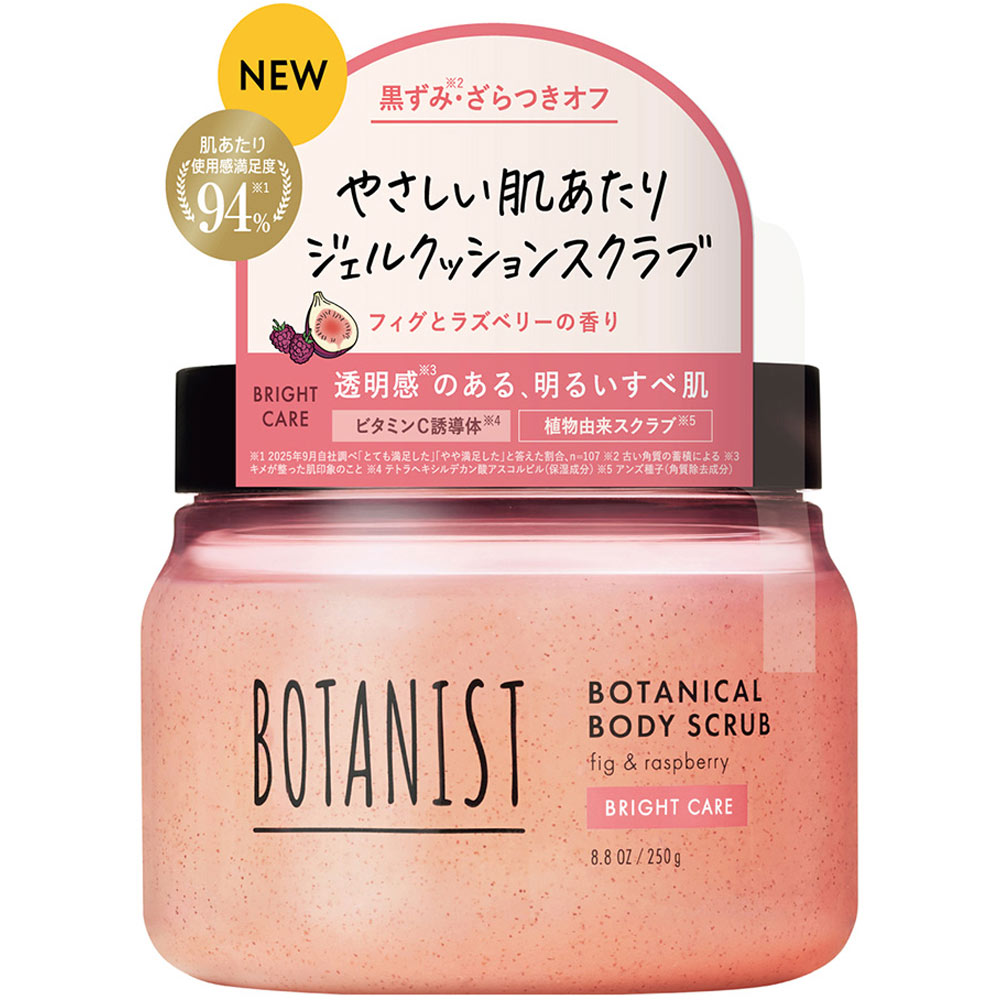ボタニスト　ボタニカルボディースクラブ　ブライトケア ２５０ｇ Ｉ－ｎｅ