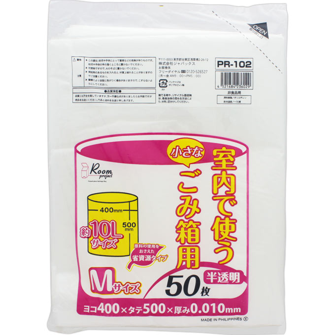 室内で使う小さなごみ箱用 Ｍ ジャパックス