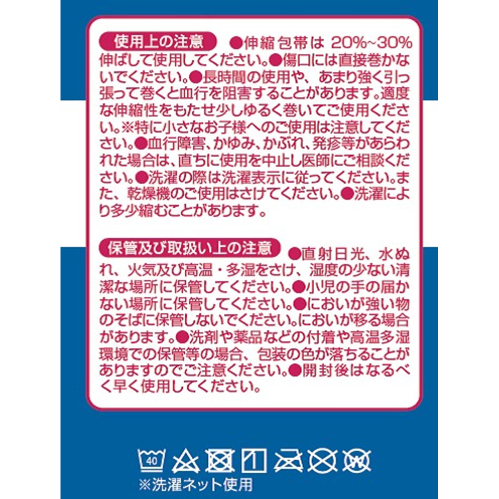 ながーい伸縮包帯L 9cm×9m 大衛