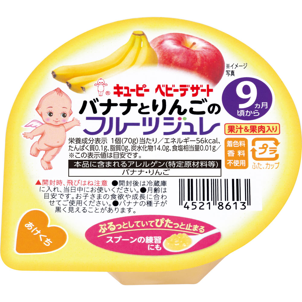 バナナとりんごのフルーツジュレ ７０ｇ キユーピー