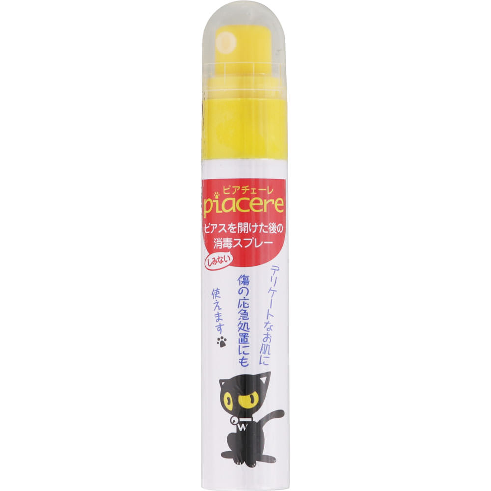 ＮＭサニタリースプレー １個 ワンダーワークス (指定医薬部外品)