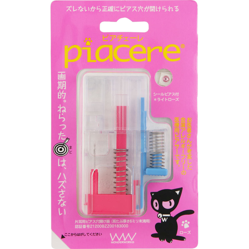 ピアチェーレ ローズ（片耳用） 一セット ワンダーワークス