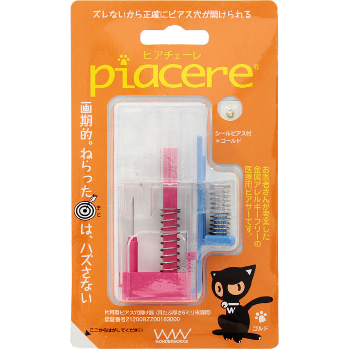 ピアチェーレ ゴールド（片耳用） 一セット ワンダーワークス