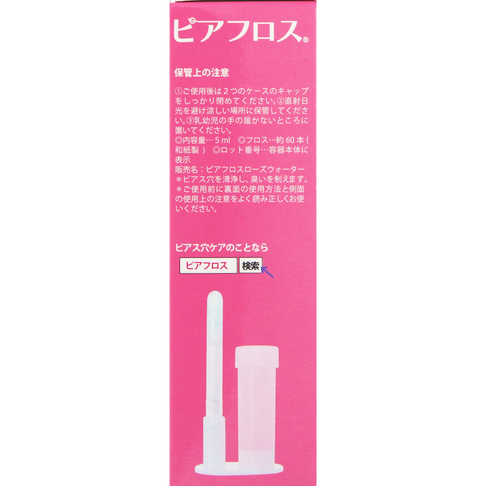 【新品未開封】ピアフロス ローズウォーター 60本入 × 50個セット ワンダーワークス ピアフロスローズウォーター 60本入