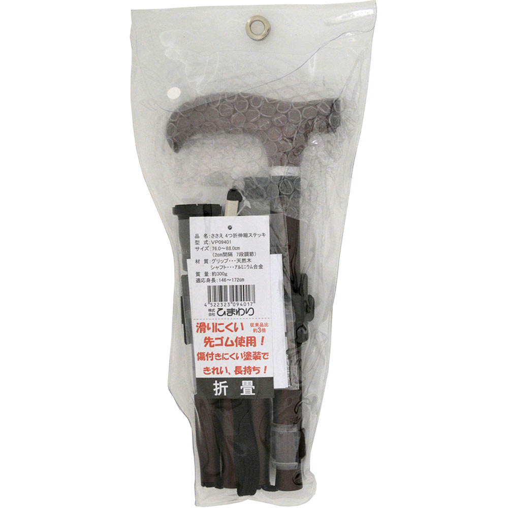 ささえ折畳伸縮ステッキ ブラウン ＢＲ単色 ひまわり