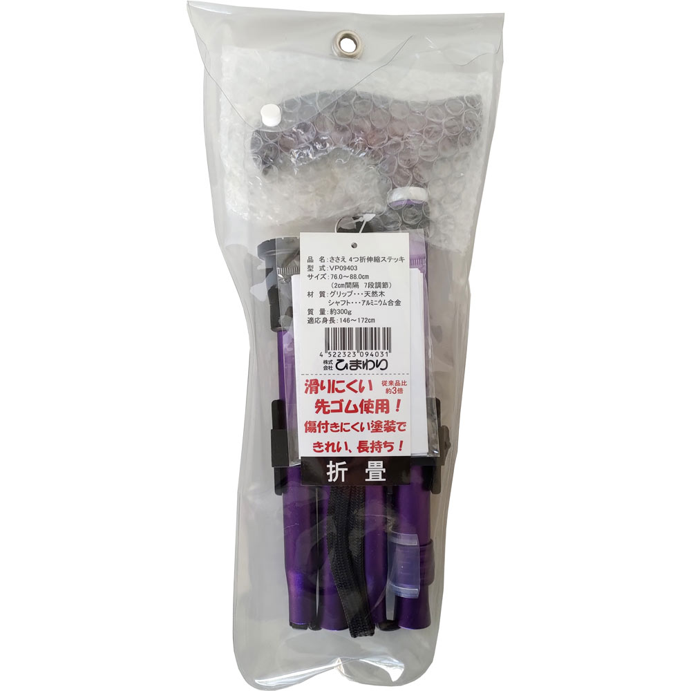 ささえ 折畳伸縮ステッキ ＰＲ単色 ひまわり
