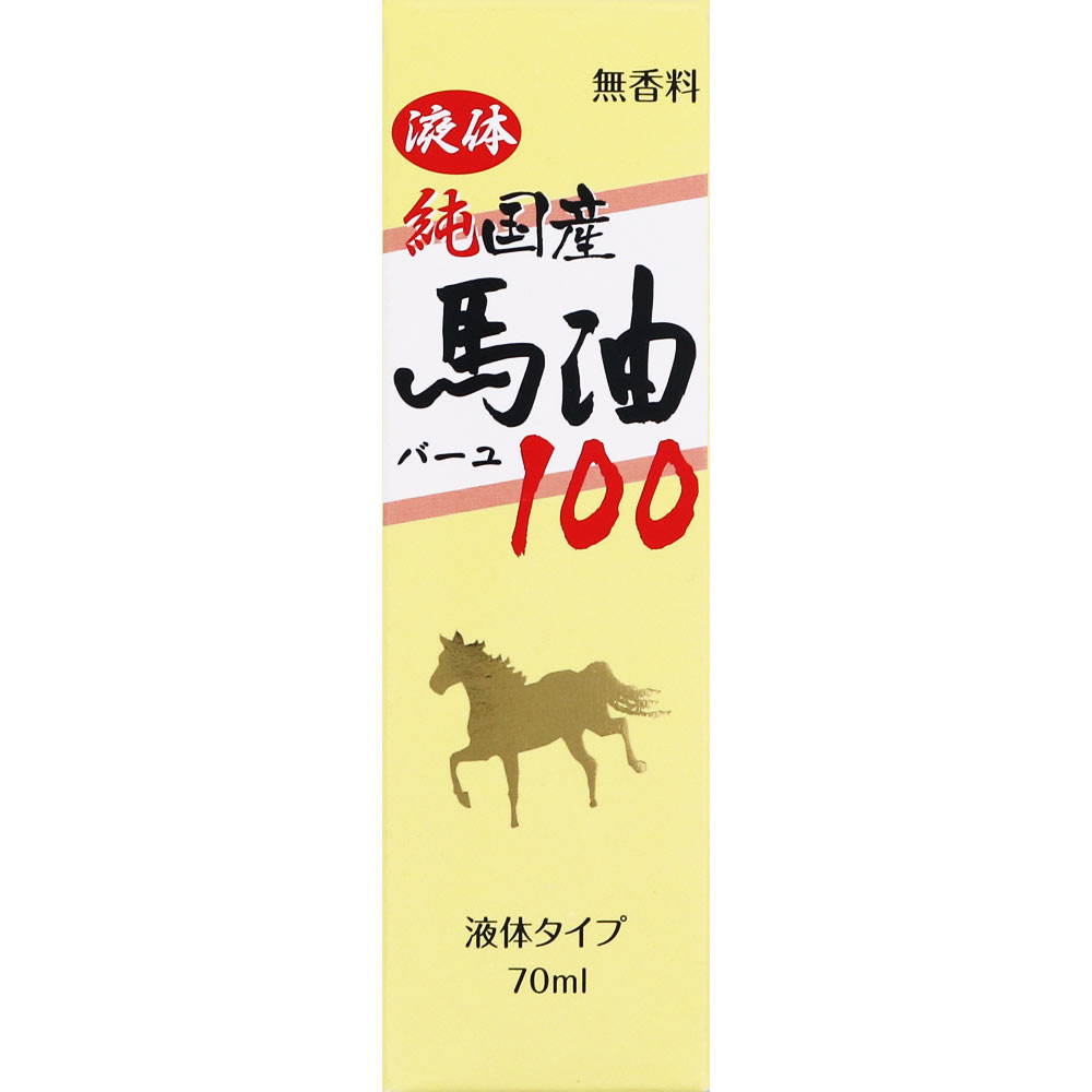 液体純国産馬油１００ ７０ｍｌ ユウキ製薬