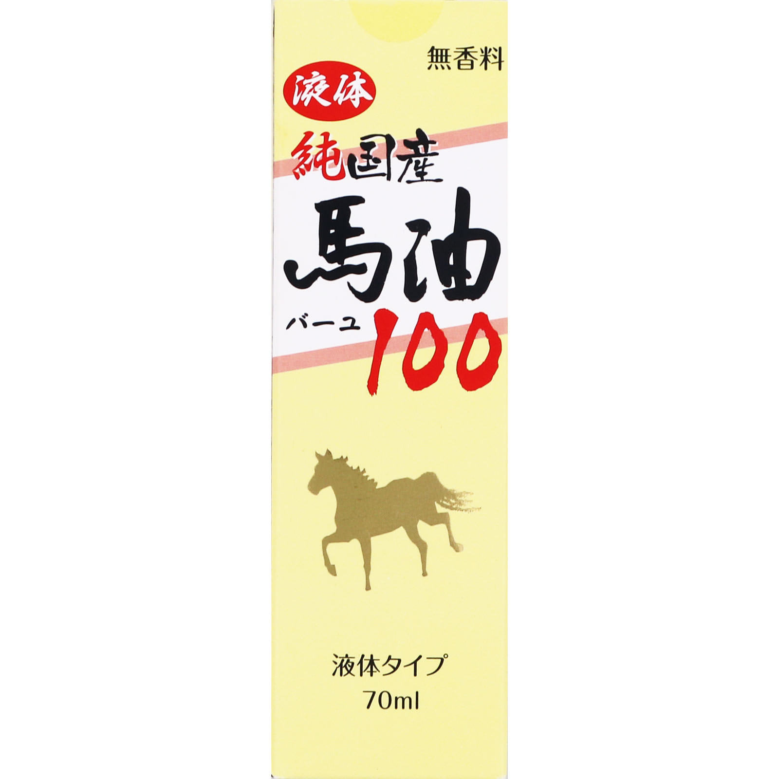 液体純国産馬油１００ ７０ｍｌ ユウキ製薬