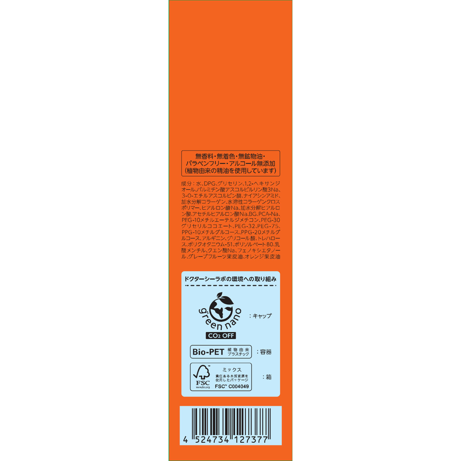 ドクターシーラボ ＶＣ１００エッセンスローションＥＸ １５０ｍｌ ＪＮＴＬコンシューマーヘルス