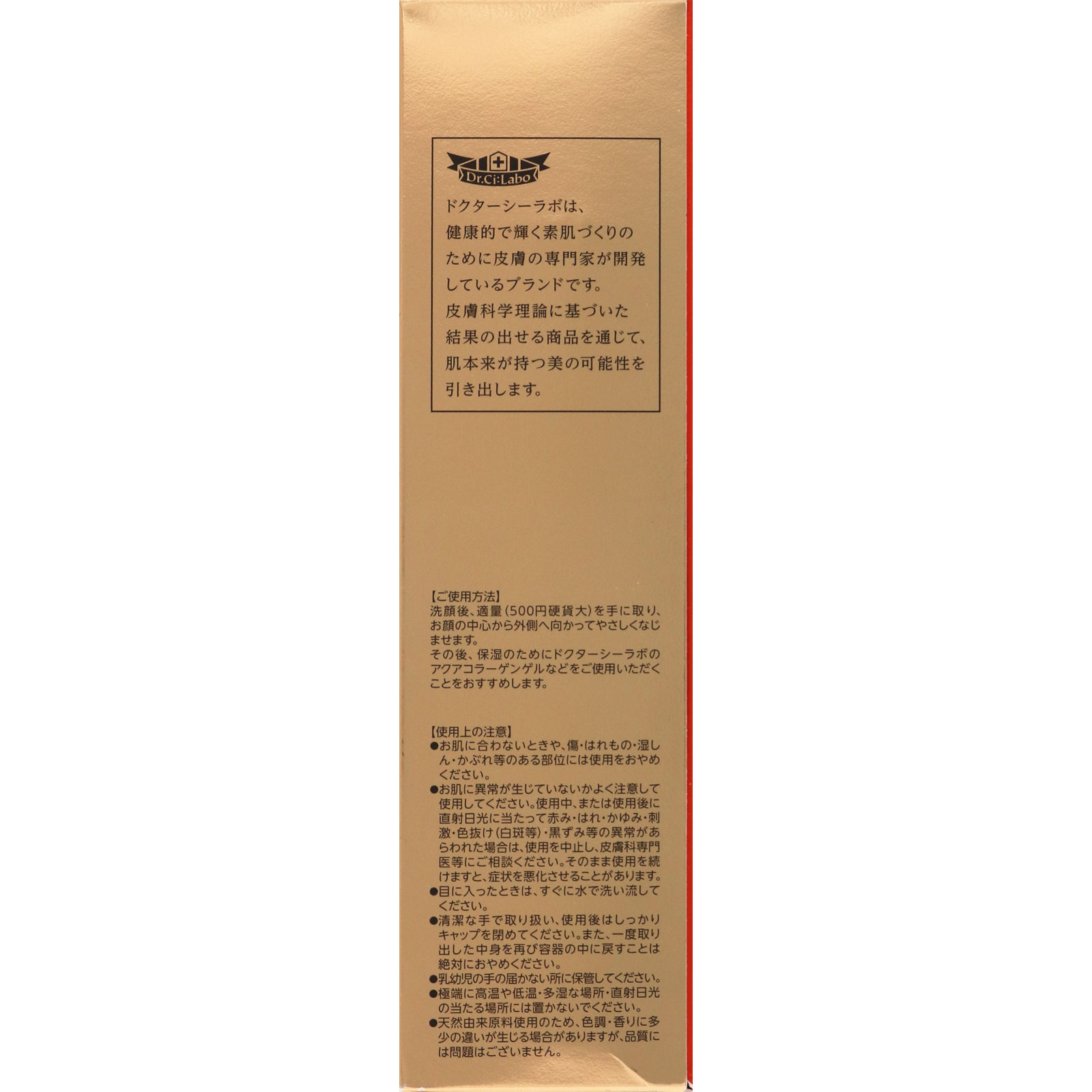 ドクターシーラボ　VC100エッセンスローションEXスペシャル １５０ｍｌ ＪＮＴＬコンシューマーヘルス