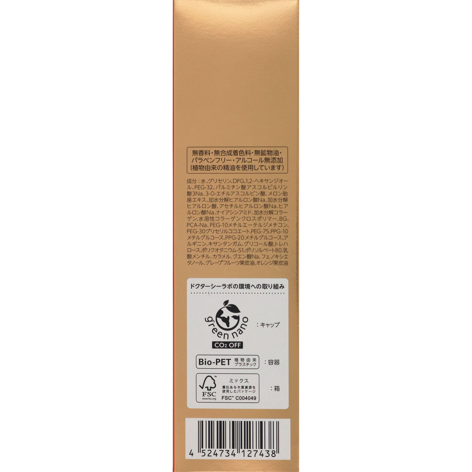 ドクターシーラボ　VC100エッセンスローションEXスペシャル １５０ｍｌ ＪＮＴＬコンシューマーヘルス